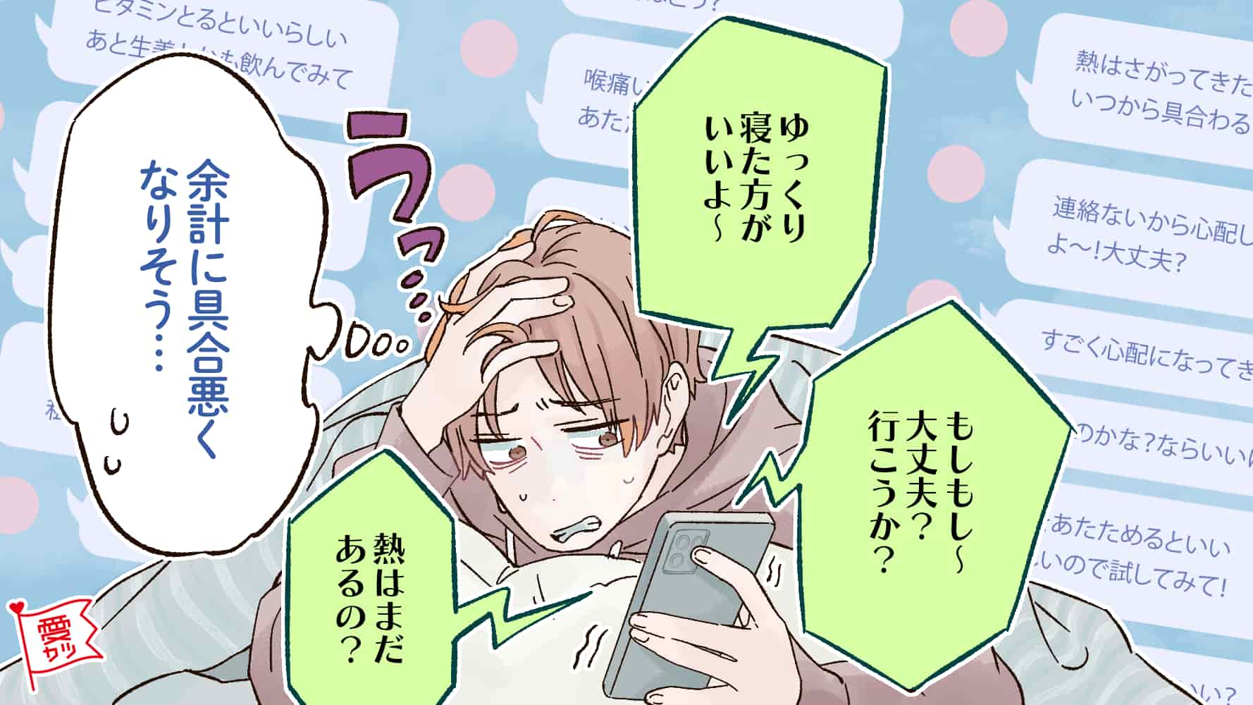 ドン引きされる 男性に 既読無視されるline 4選 モデルプレス