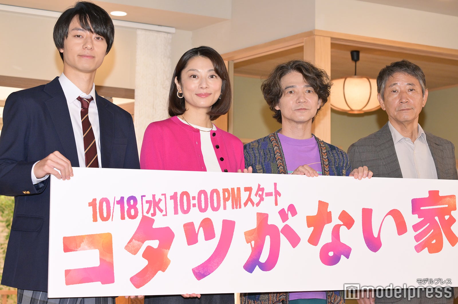 小池栄子＆HiHi Jets作間龍斗“家族と上手くやっていくコツ”明かす キャスト陣が作間の回答を称賛＜コタツがない家＞