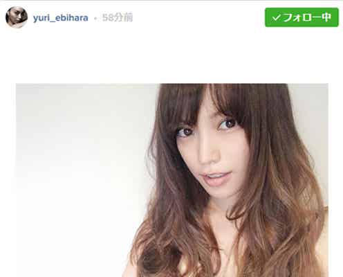 蛯原友里、“初めて”のイメチェンに絶賛の声