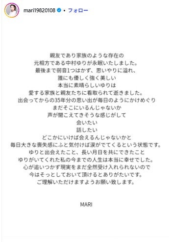 MARI Instagramより（C）モデルプレス
