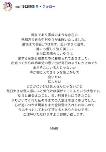 MARI Instagramより(C)モデルプレス