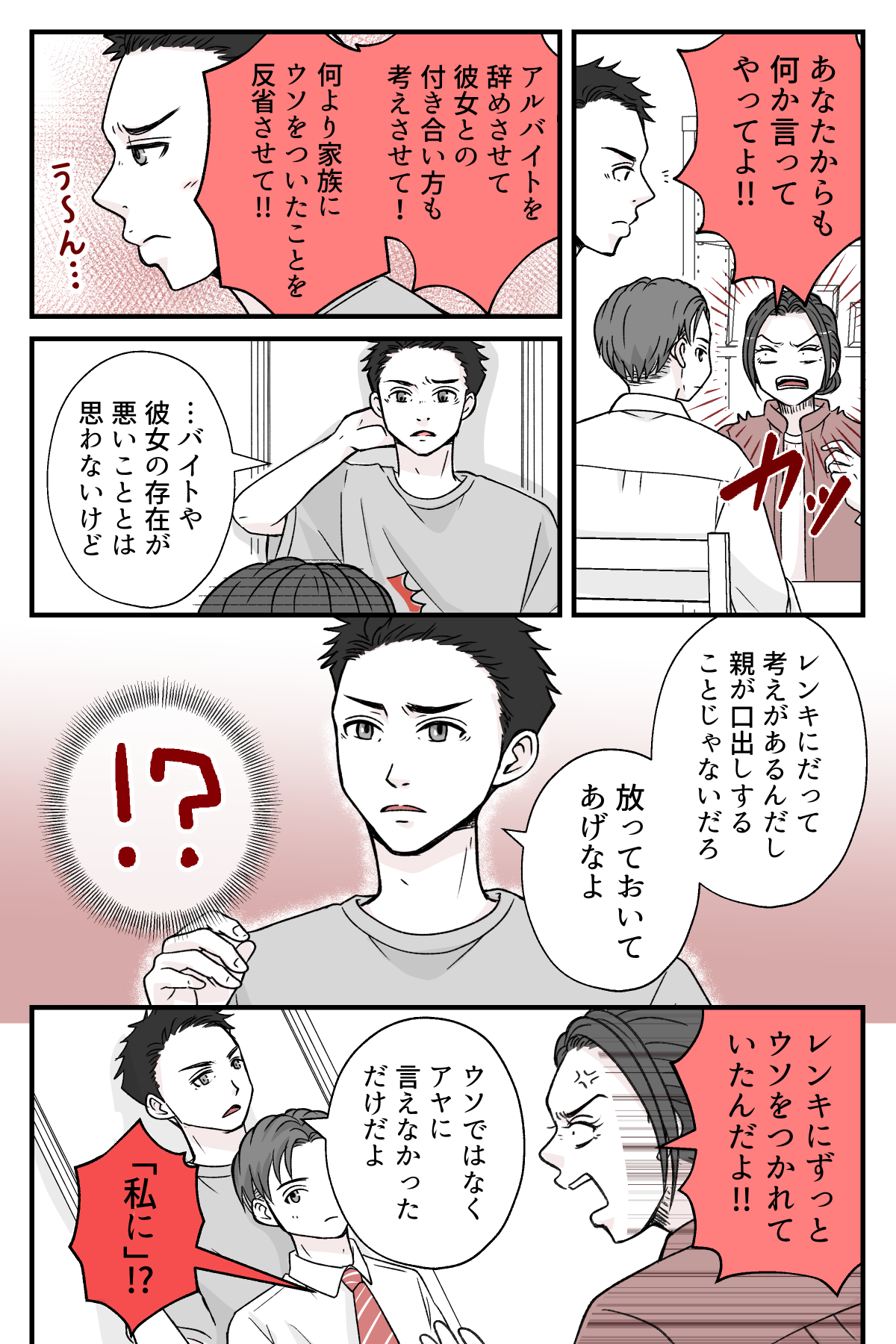 musukonikanojyoga_2_3