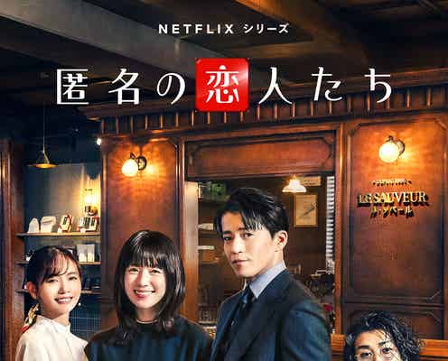 小栗旬&ハン・ヒョジュ「匿名の恋人たち」“大人の四角関係”予感させるキーアート解禁 赤西仁&中村ゆりらの本編カットも初公開