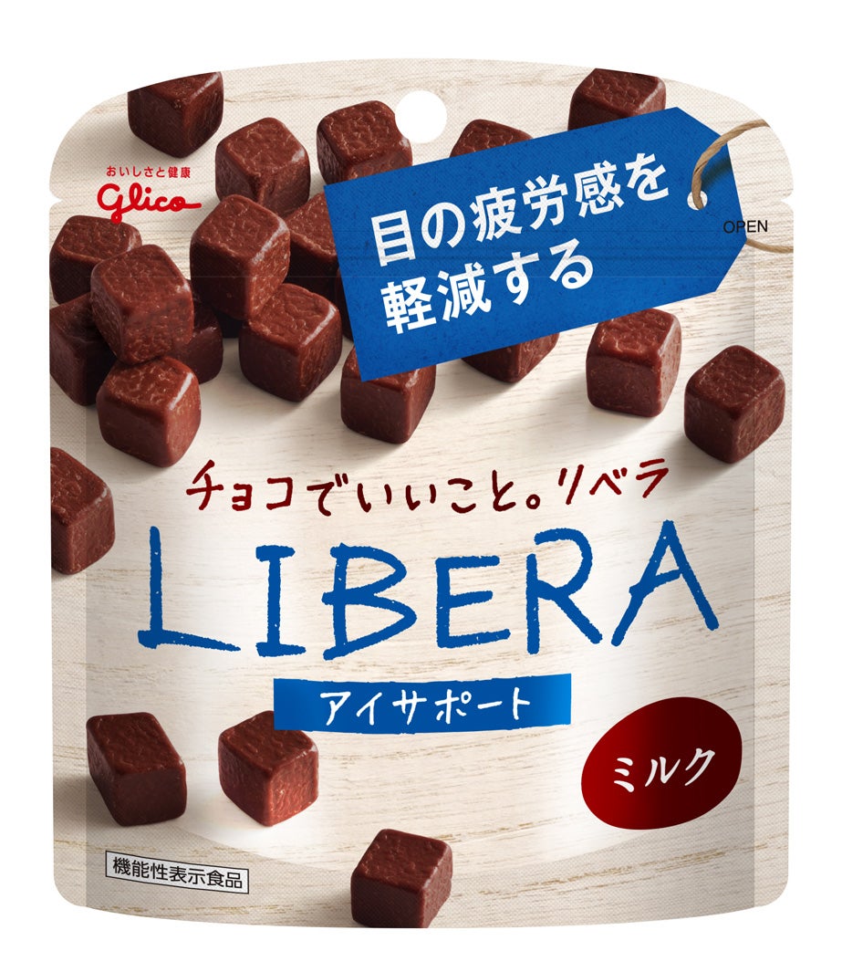 チョコレートで 目の疲れ 体の冷え に 働く女子に嬉しいおやつが登場 モデルプレス