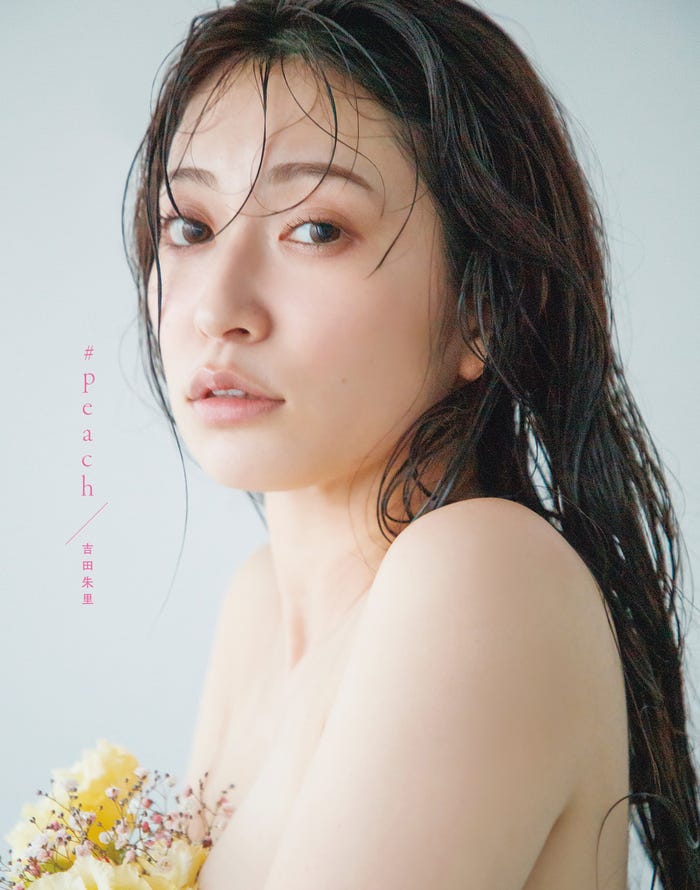『吉田朱里ファースト写真集 #peach』より(提供写真)