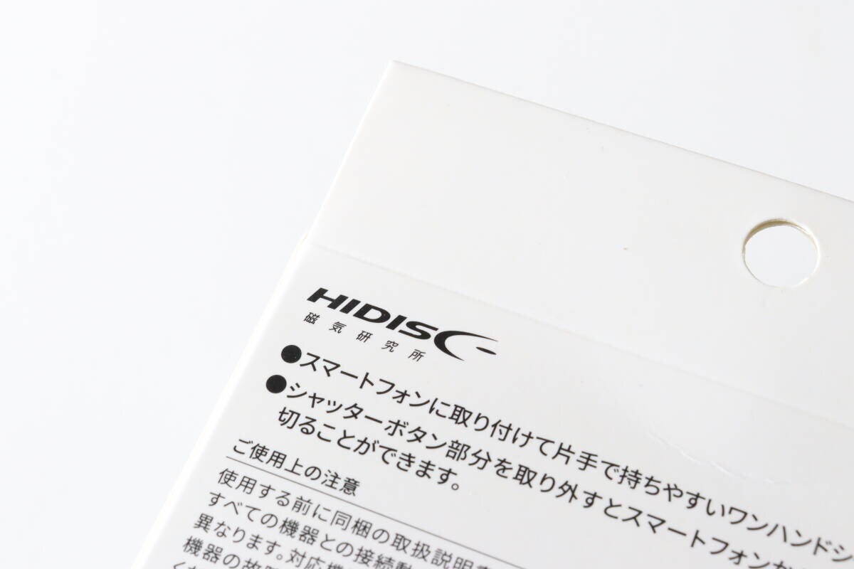 ダイソーのスマートフォン