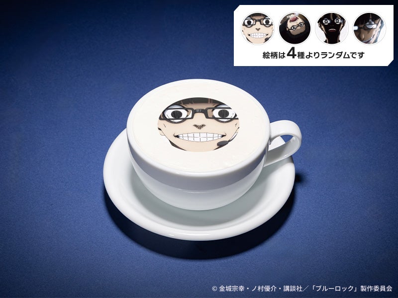 【絵心甚八】ホットラテ　税込990円（C）金城宗幸・ノ村優介・講談社／「ブルーロック」製作委員会