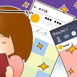 【前編】ママ友の子ども自慢で溢れかえるSNSが憂鬱……ストレスを軽減する方法は?
