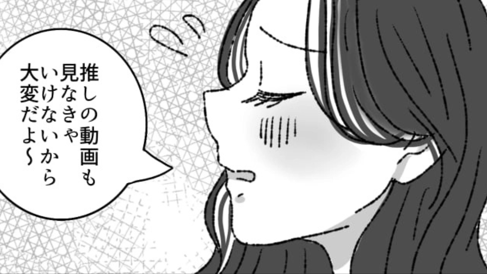 会うたびに推しが増えていく友だち...話を聞いていると【衝撃の事実】が発覚して！？