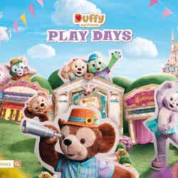 ダッフィー&フレンズ プレイ・デイズ(C)Disney