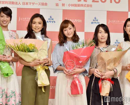 藤本美貴・滝沢眞規子らが受賞「第9回ベストマザー賞」発表