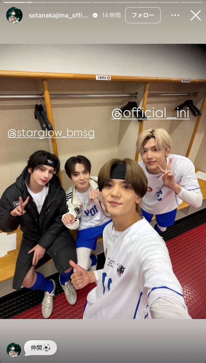 中島颯太Instagramストーリーズより