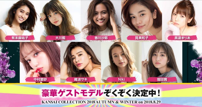 第1弾出演者(提供画像)