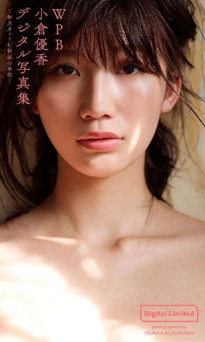 小倉優香(提供画像)