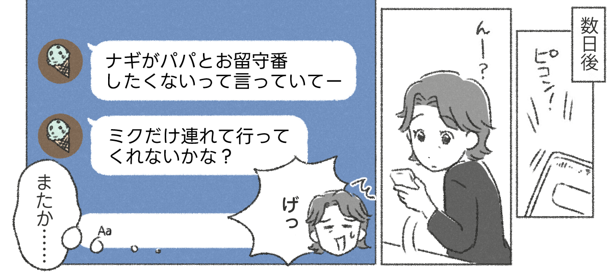 【01】下の子をダシに使って子守させようとする親_002_01