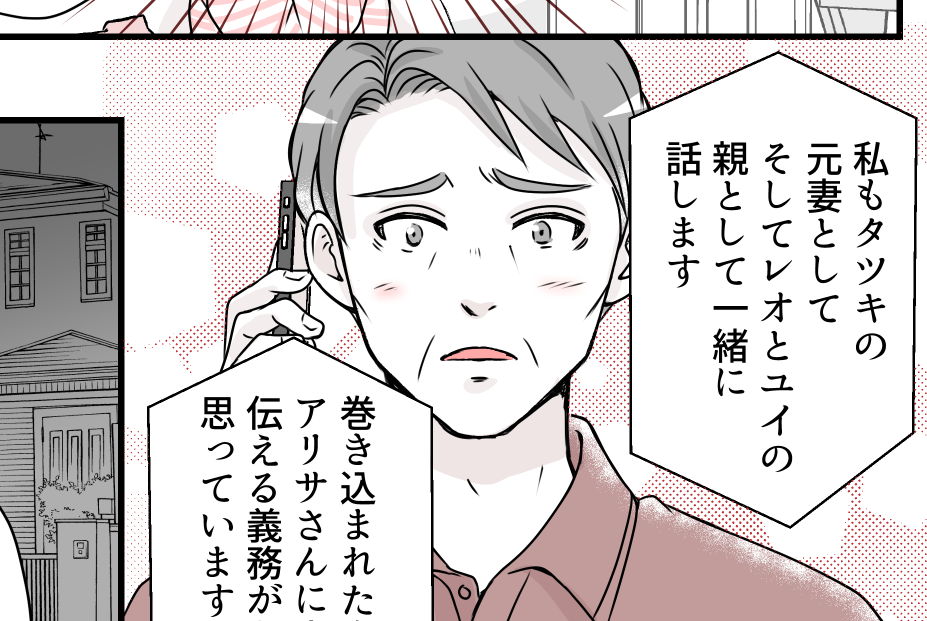 ＜元義妹は認めない！＞パチンコ店に吸い込まれていく元夫。ギャンブル好きは継続中！【第3話まんが】