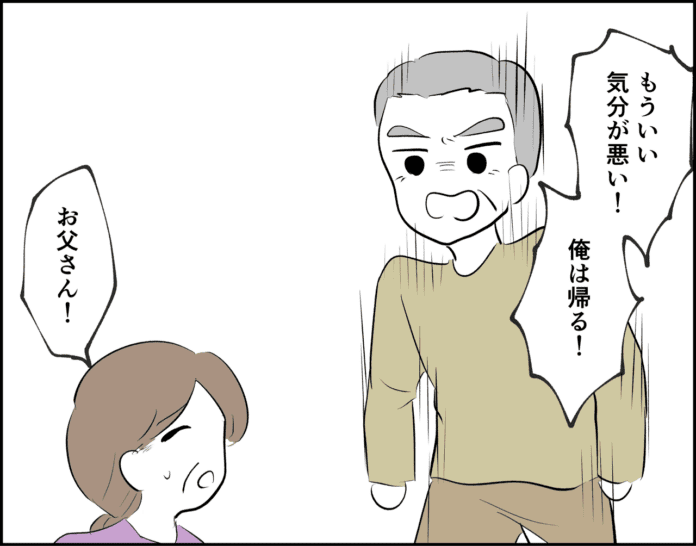 父親の怒り心頭！！