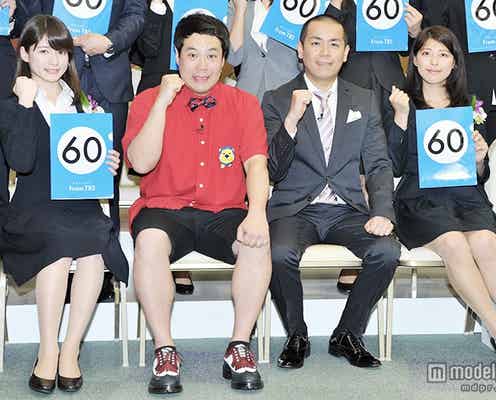 TBS新人女子アナ2名お披露目、タカアンドトシとトークを展開