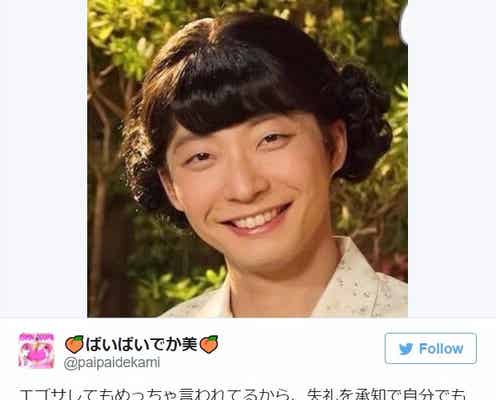 星野源の女装にそっくりと話題の“本人が反応”「エゴサしてもめっちゃ言われてる…」