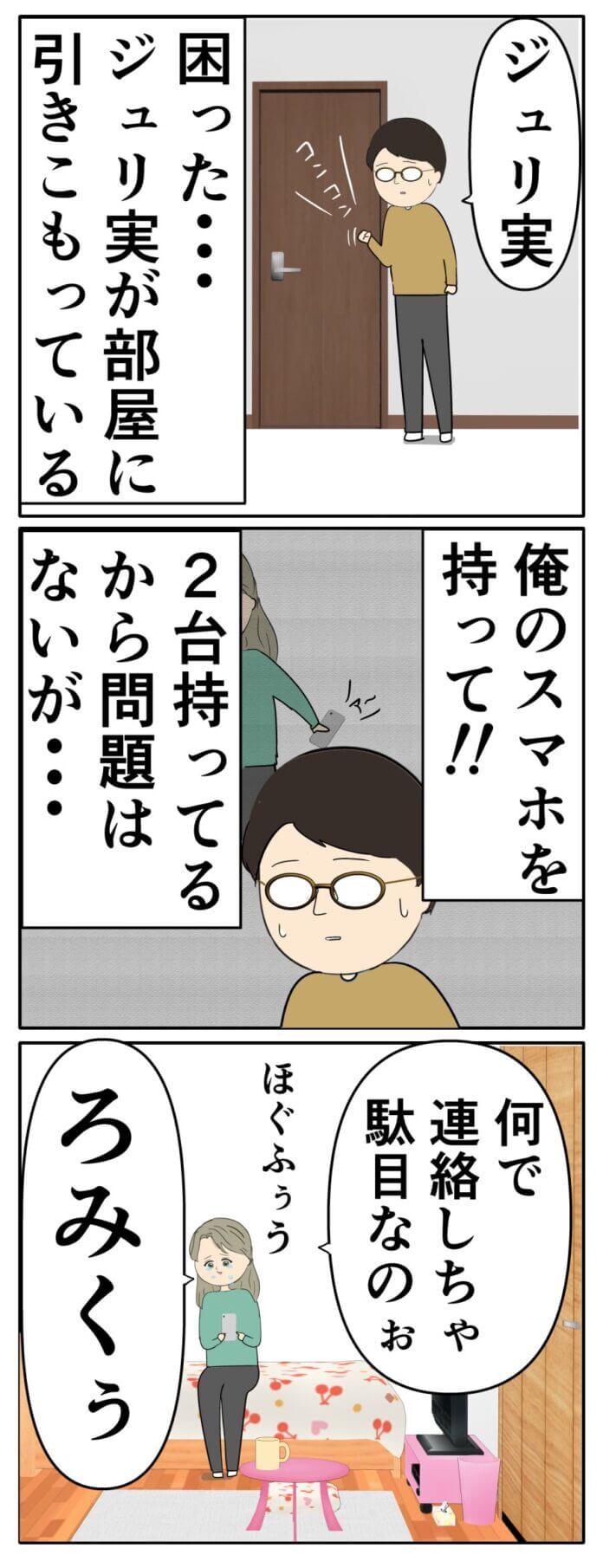 第146話