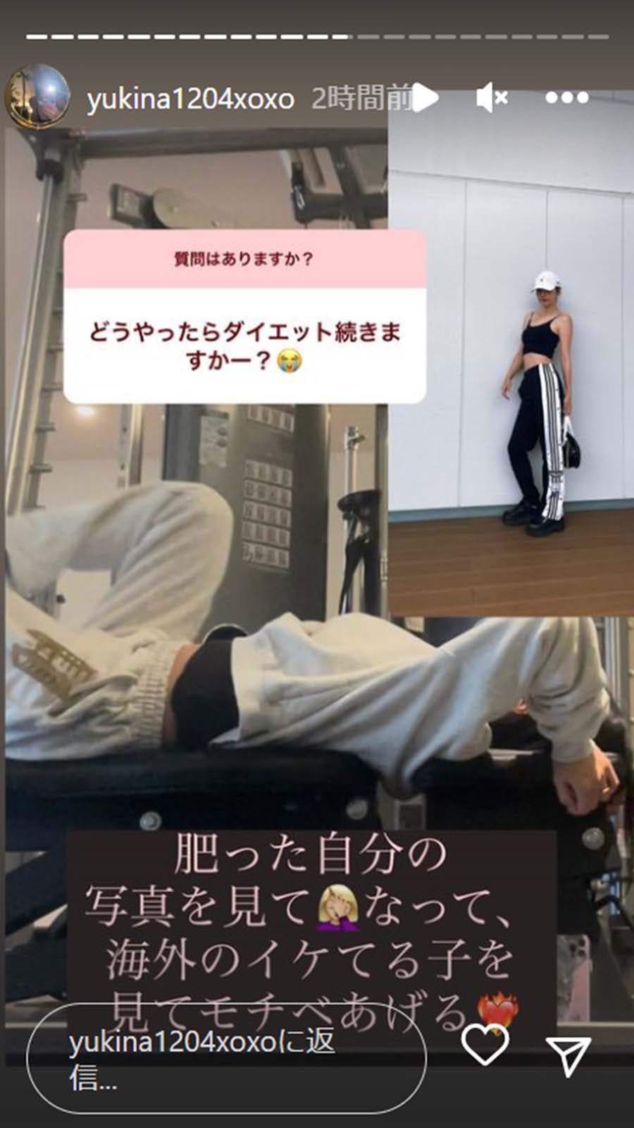 木下優樹菜Instagramストーリーズより
