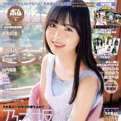 筒井あやめ／BOMB（ボム） 2022年1月号 (発売日2021年12月09日)（C）Fujisan Magazine Service Co., Ltd. All Rights Reserved.
