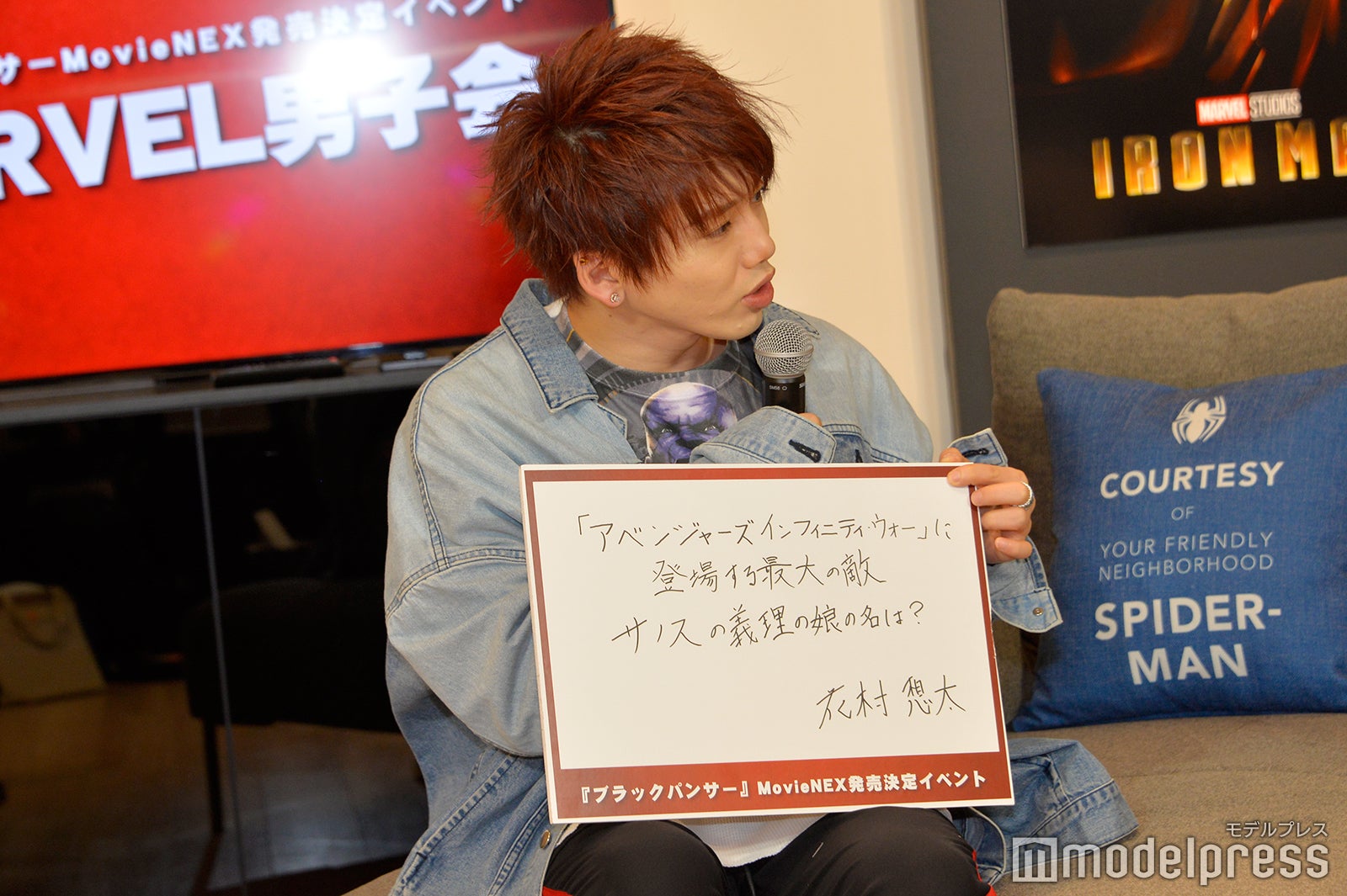 花村想太（C）モデルプレス