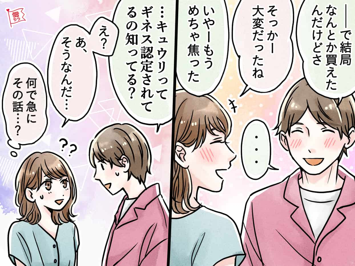 男性が 好きな女子 に無意識にしちゃった言動って モデルプレス