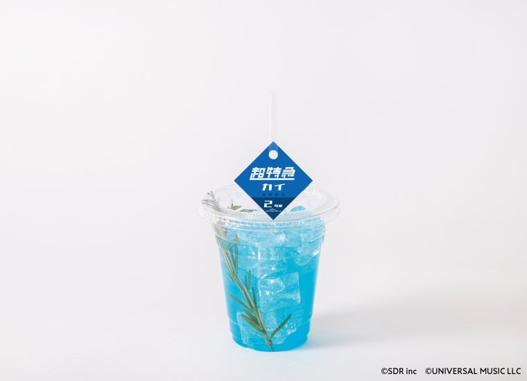 2号車カイ「神秘」ソーダ税込990円（C）SDR inc （C）UNIVERSAL MUSIC LLC
