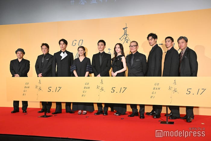 (左から)白石和彌監督、市村正親、中川大志、小泉今日子、草なぎ剛、清原果耶、國村隼、斎藤工、奥野瑛太、音尾琢真(C)モデルプレス