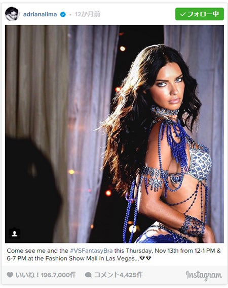 アドリアナ・リマInstagramより