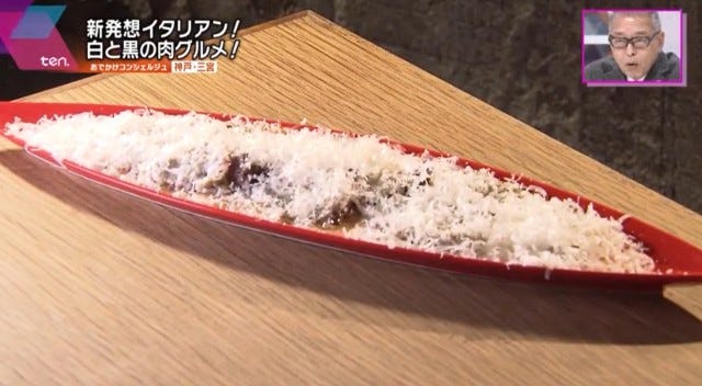 特選牛のカルパッチョ