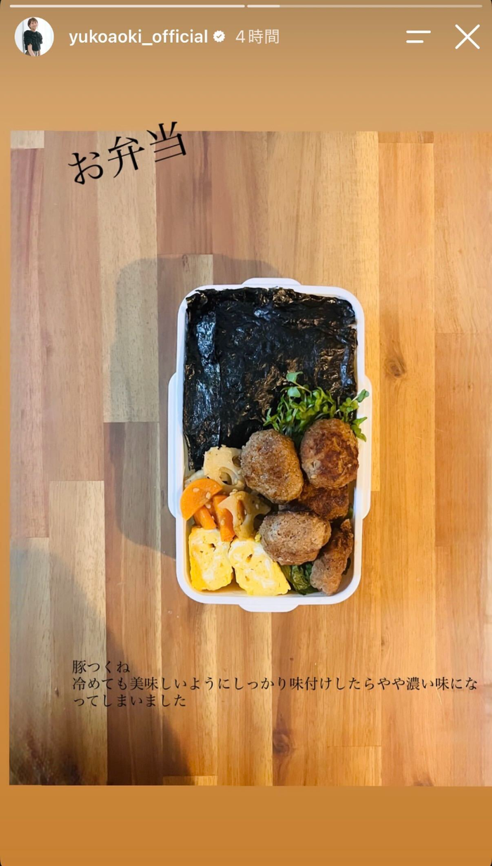 青木裕子Instagramストーリーズより
