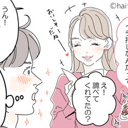 キミとの1日は最高すぎ!「デートして楽しい子」になる秘訣とは