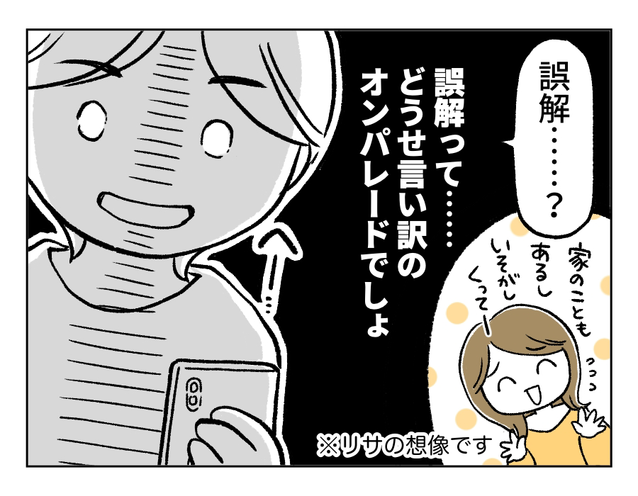 6話_4