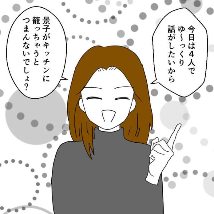 ゆっくり話し合いましょう