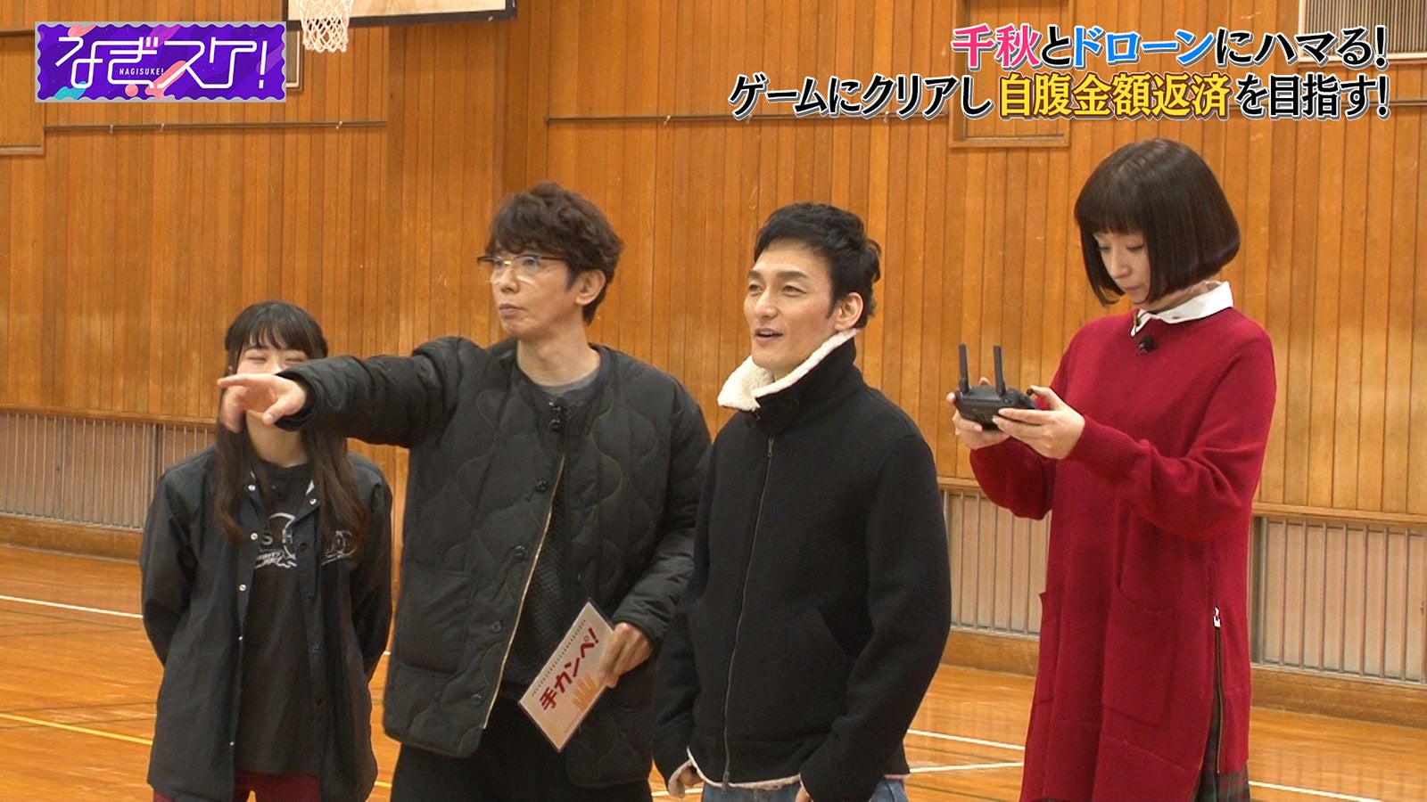 第8話より（C）なぎスケ！製作委員会