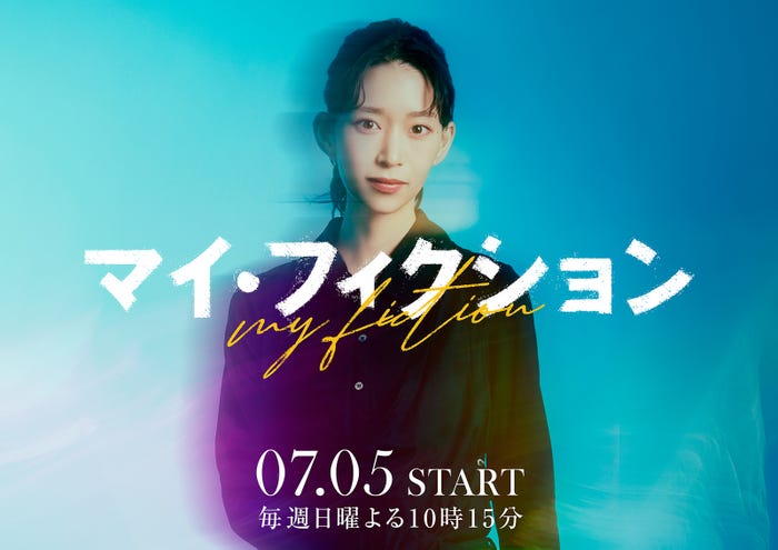 森川葵(C)ABCテレビ