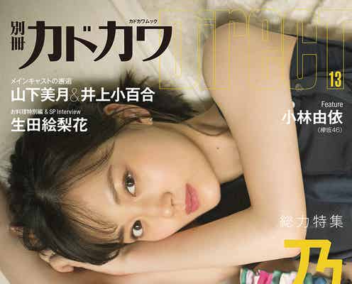 乃木坂46の舞台での活躍 演出家はどう評する?