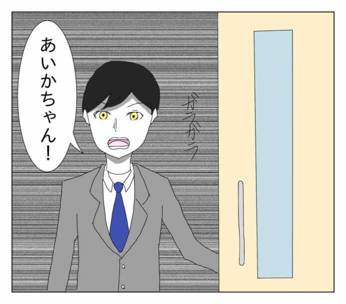 どんな人なんだろう……