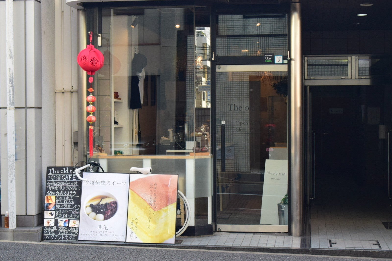 The old taste．／画像提供：The old taste．