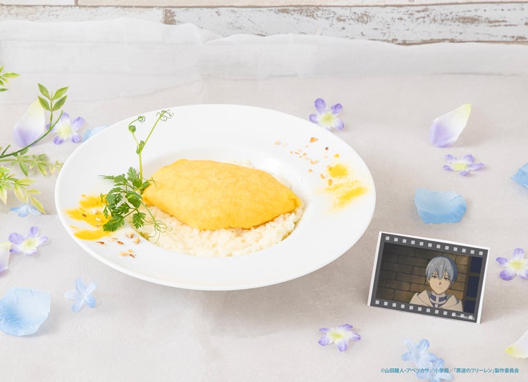 ルフオムレツ　税込1,790円／提供画像