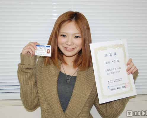 「エネギャルプロジェクト」発足 人気モデル、「太陽光設計士」の資格取得