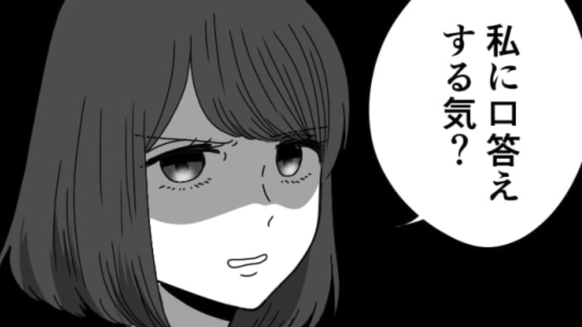 「私がいるときは私がルール」怖すぎる【モラハラ彼女】に限界…主人公がとった反撃方法とは！？