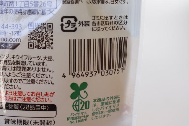 ダイソー　和スイーツ　わらびもち　