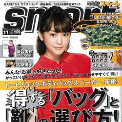 「smart」11月号（宝島社、2012年9月24日発売）表紙：桐谷美玲