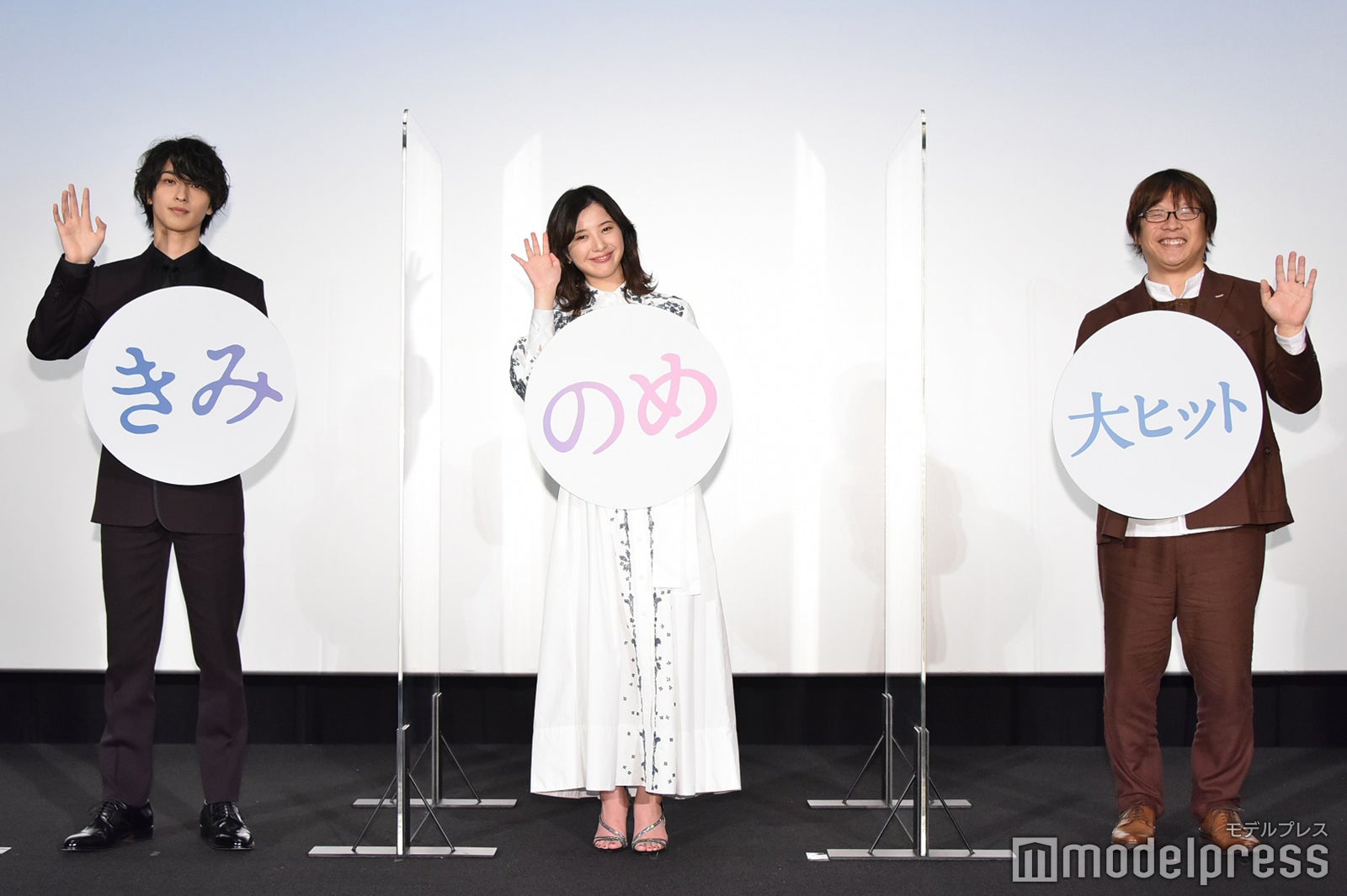 横浜流星、吉高由里子、三木孝浩監督 （C）モデルプレス