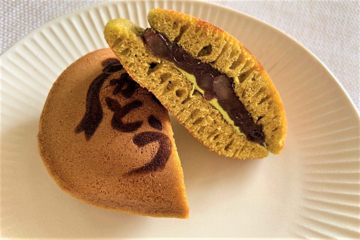 荒畑園 お茶どら焼き