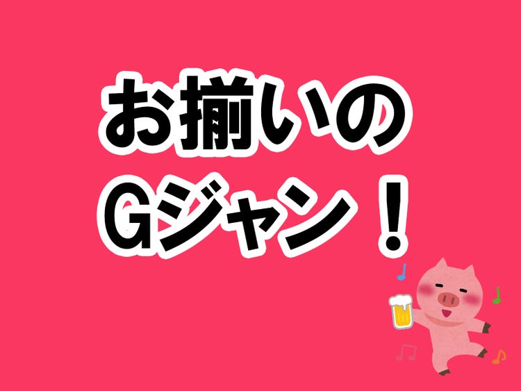 画像8 15 コラム連載 酒池肉林子の相席居酒屋ガチレポート 過去記事まとめ モデルプレス