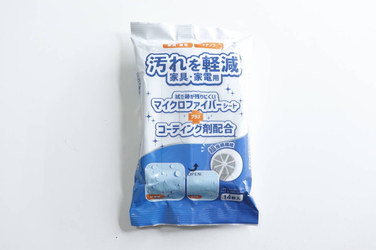 セリアの「汚れを軽減